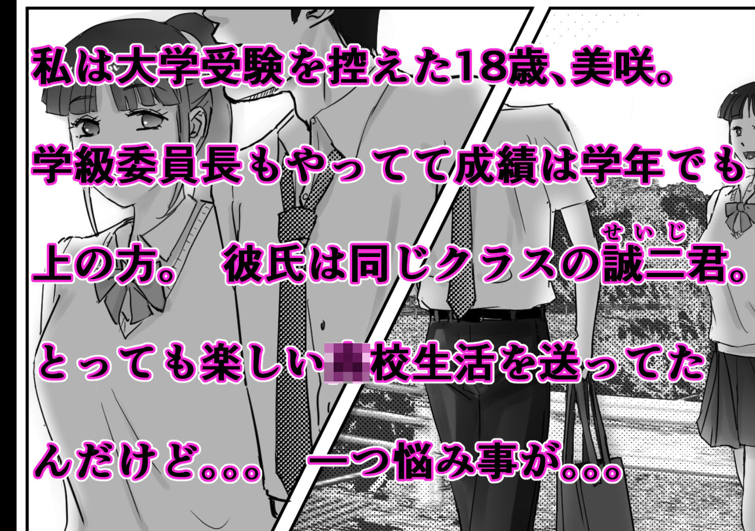もう私にはデリヘルするしか方法がない サンプル1ページ目