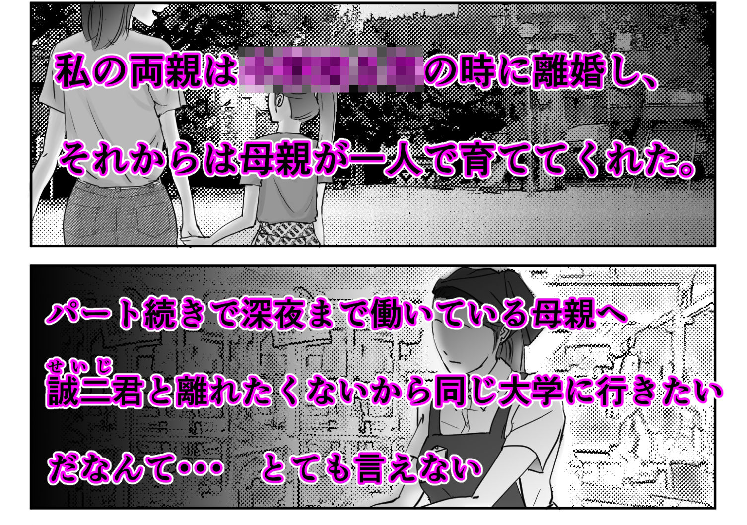 もう私にはデリヘルするしか方法がない サンプル2ページ目