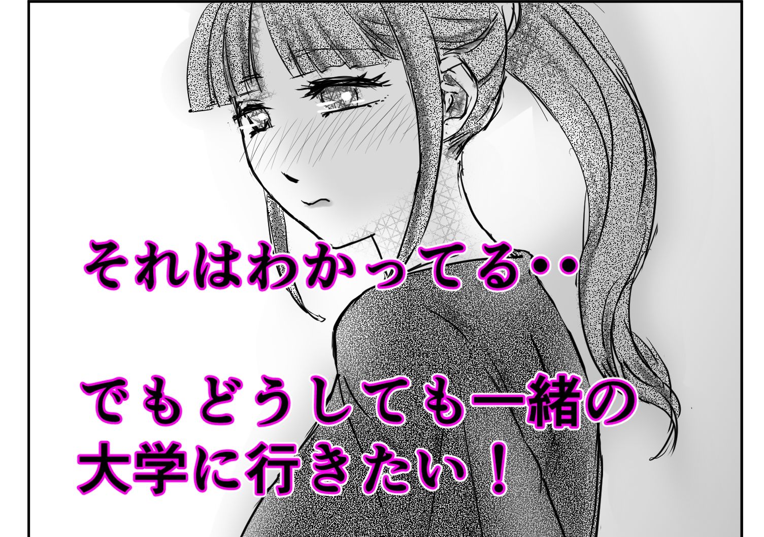 もう私にはデリヘルするしか方法がない サンプル3ページ目