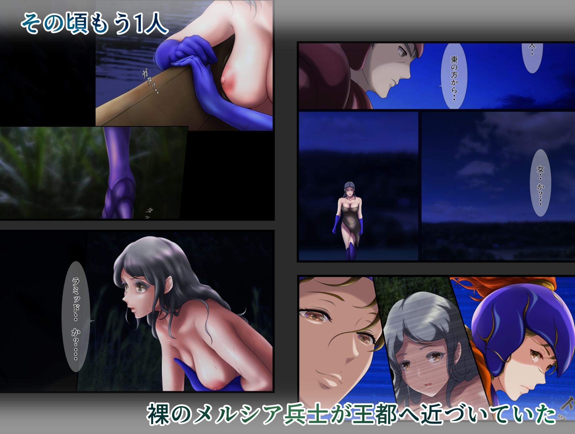 王都陥落 ［第8章］ サンプル3ページ目