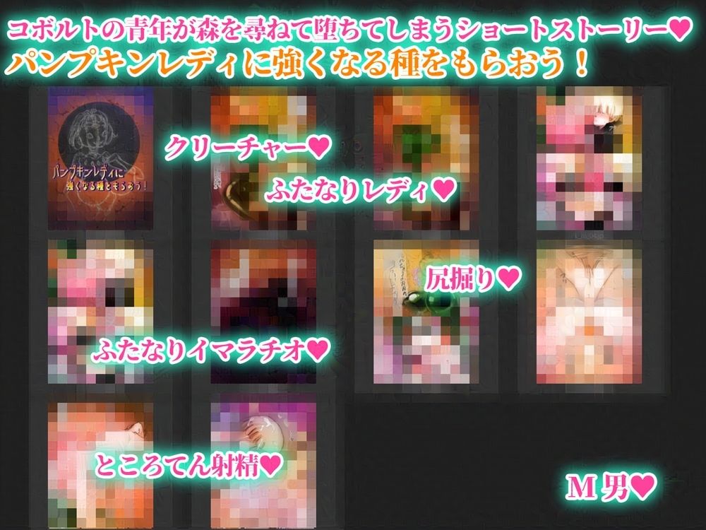 オバケサキュバスのナイトパーティ サンプル6ページ目