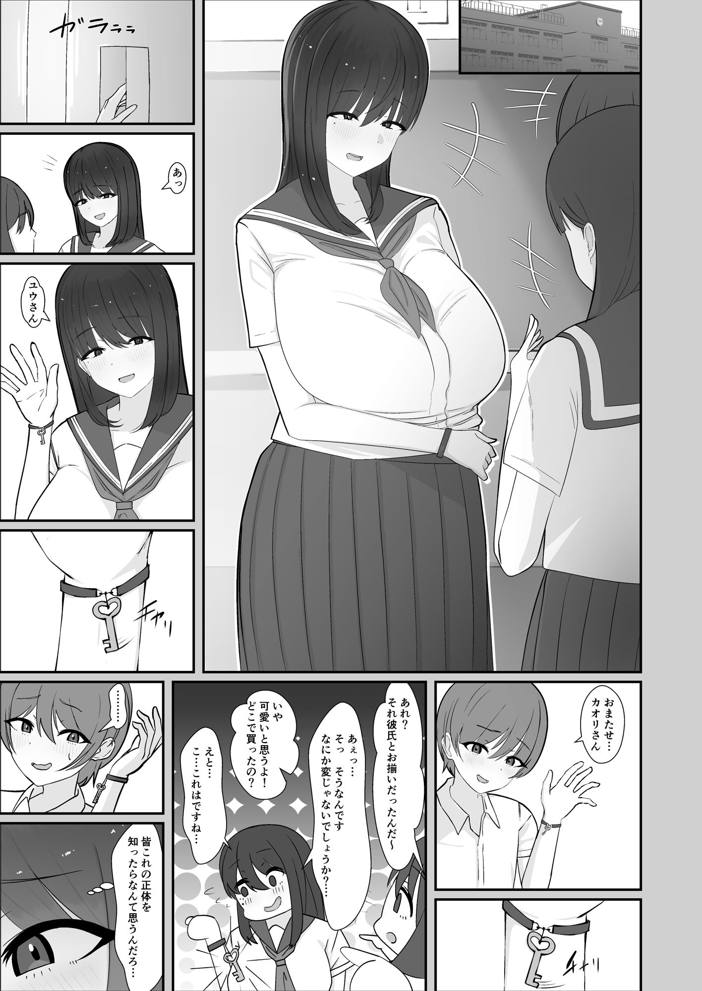 犬みたいに交尾しませんか？ サンプル1ページ目