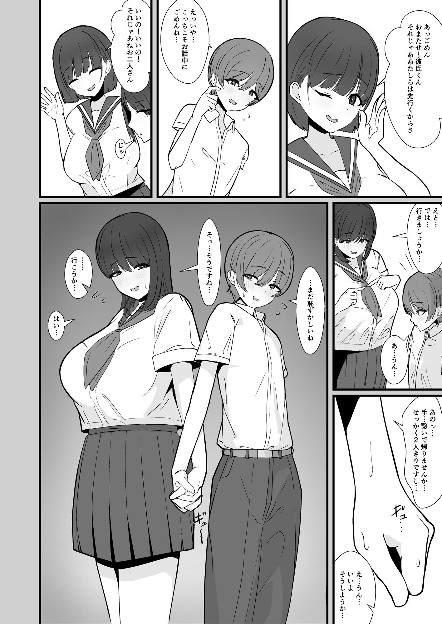 犬みたいに交尾しませんか？ サンプル2ページ目
