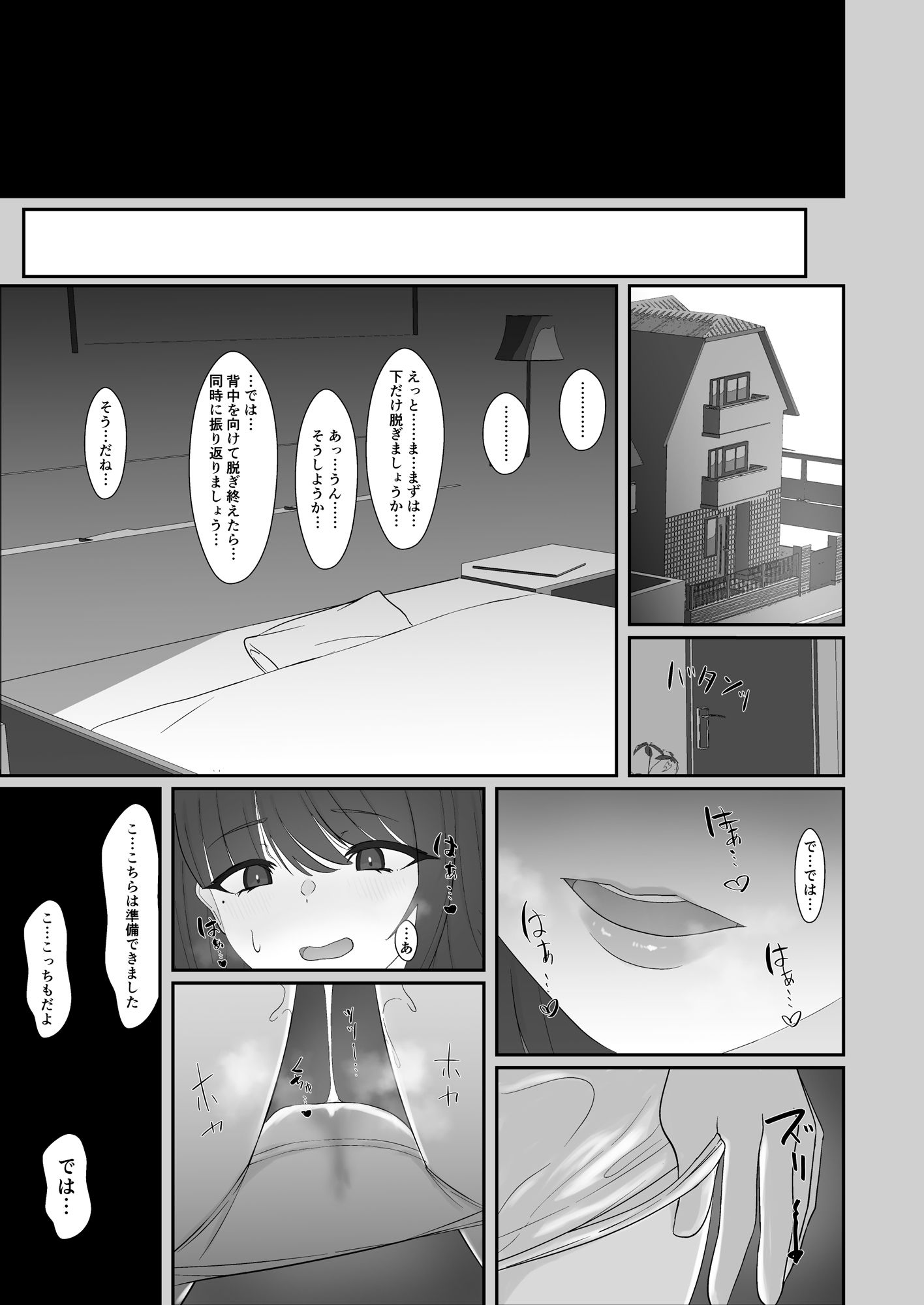 犬みたいに交尾しませんか？ サンプル3ページ目