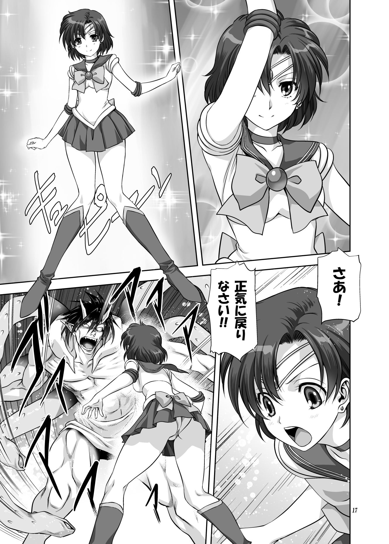 亜美ちゃんといっしょ サンプル3ページ目
