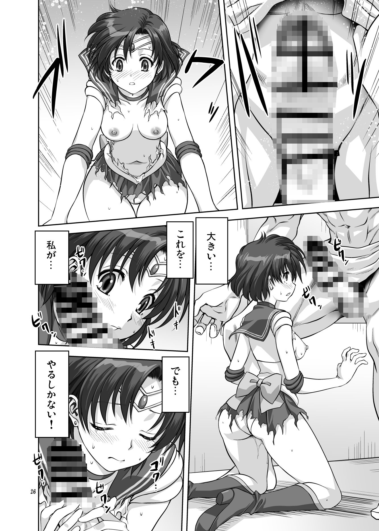 亜美ちゃんといっしょ サンプル4ページ目