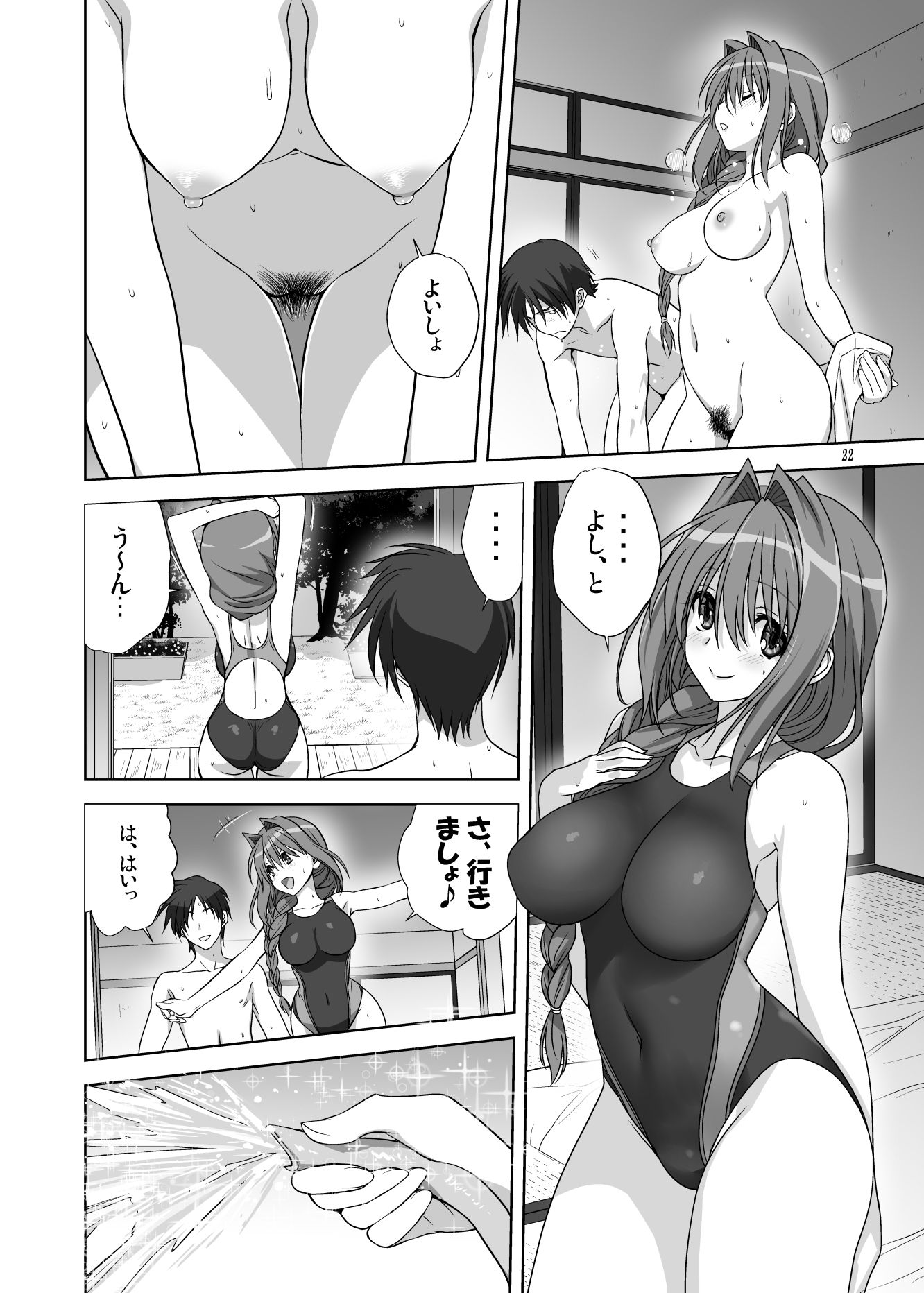 秋子さんといっしょ10 サンプル4ページ目
