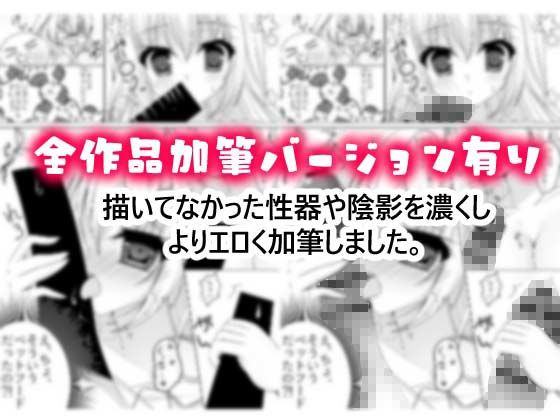 ぽかぽかびより漫画総集編2018-2020 サンプル1ページ目