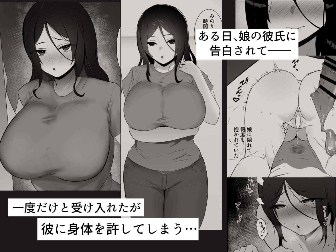 ムスメノカレシ サンプル1ページ目