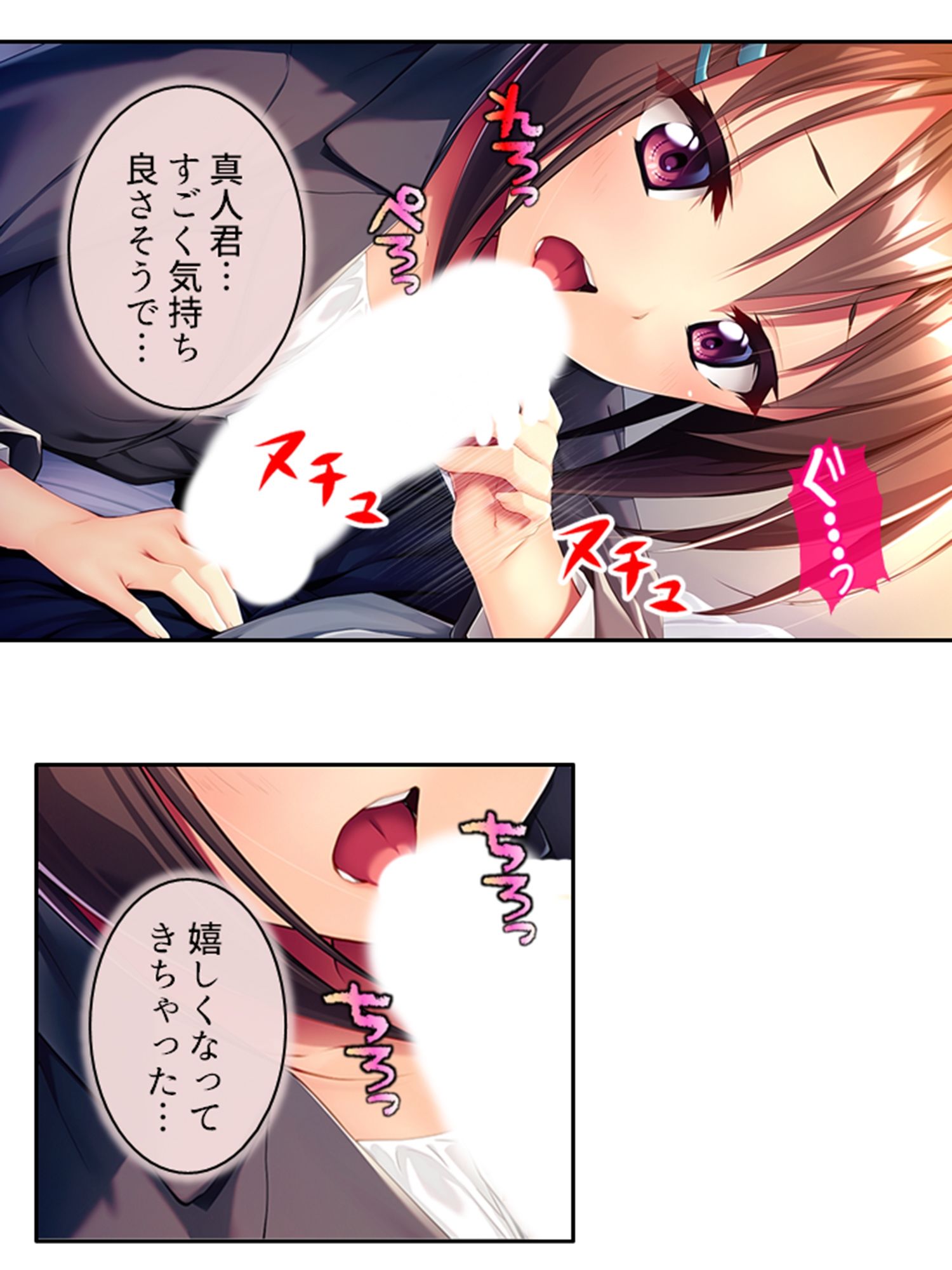 ち〇ちゃい従姉を騙してオカズになってもらった件 上 サンプル4ページ目