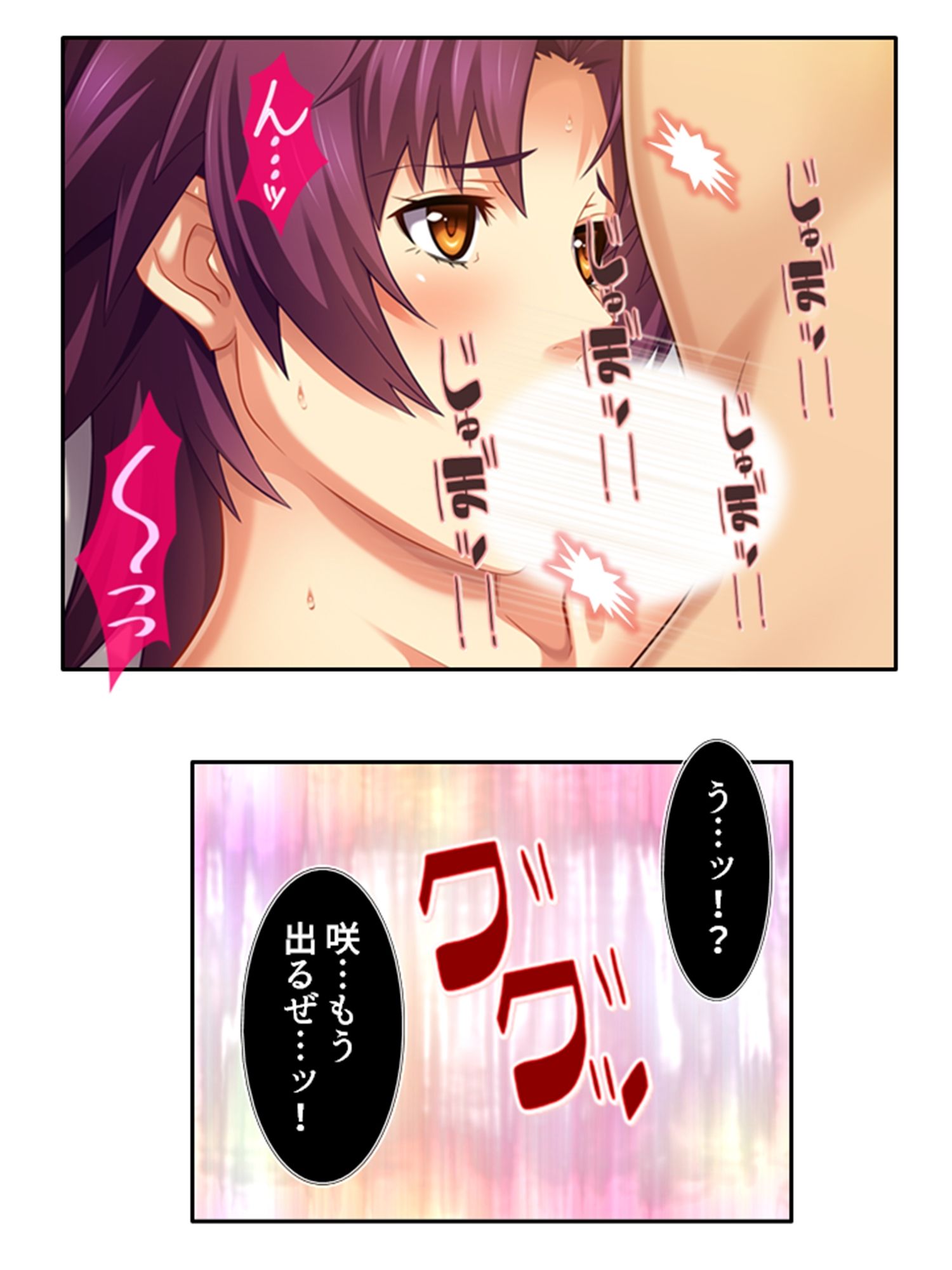 それでも俺は寝取られたい！ 1巻 サンプル5ページ目