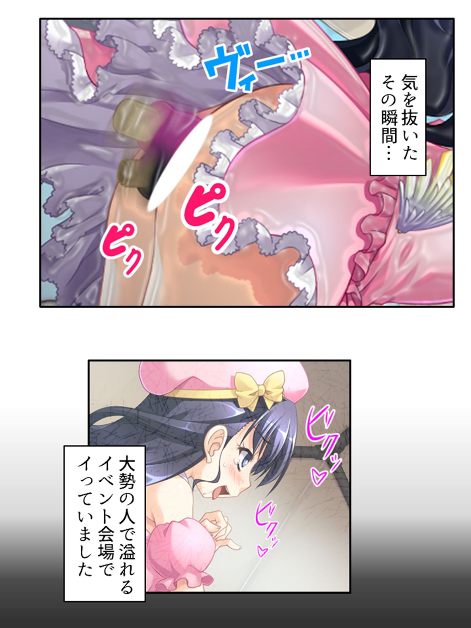 アイドルのお尻は性感帯！？身体に拡がる新たな快感 下 サンプル2ページ目