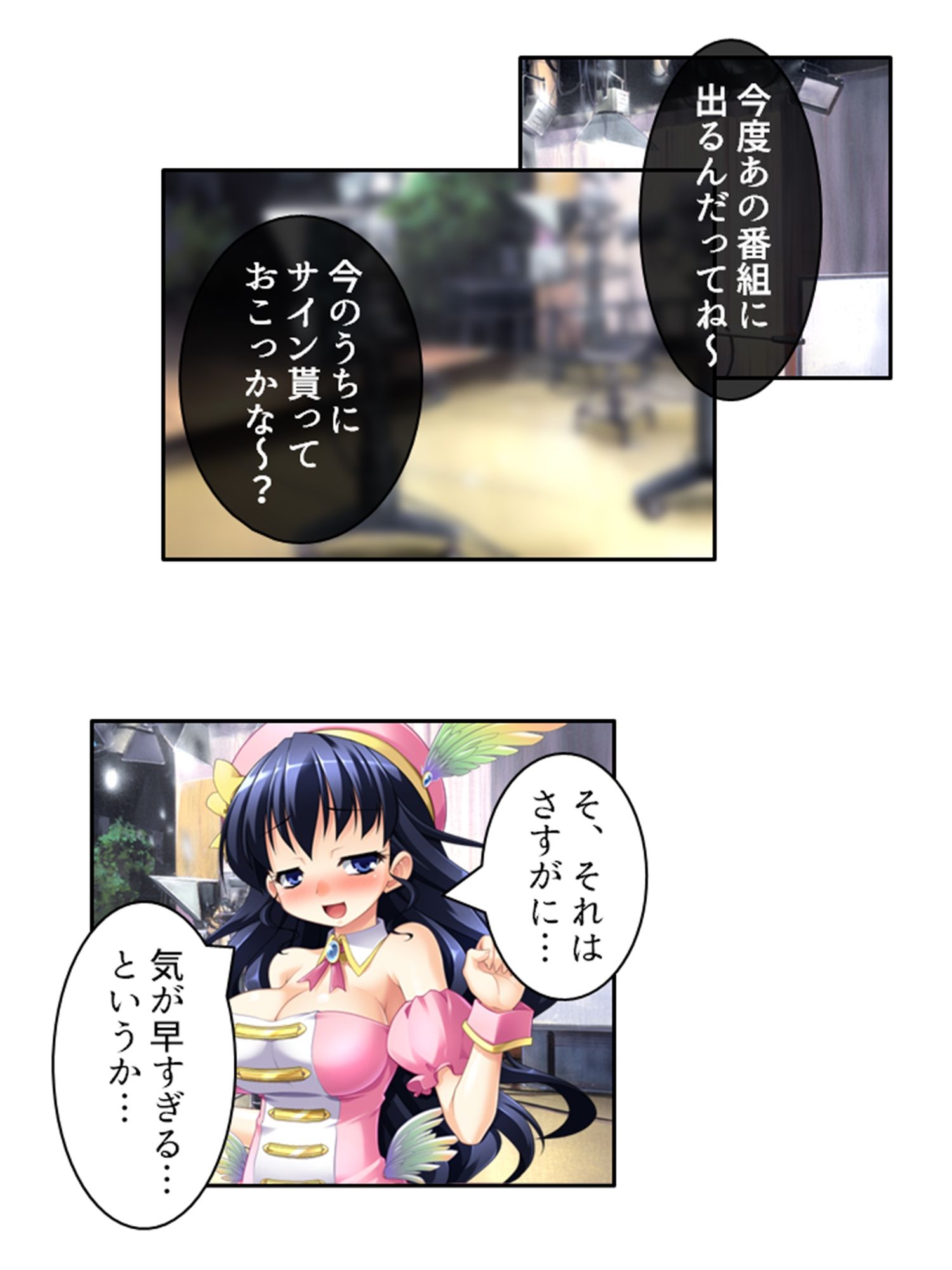 アイドルのお尻は性感帯！？身体に拡がる新たな快感 下 サンプル5ページ目