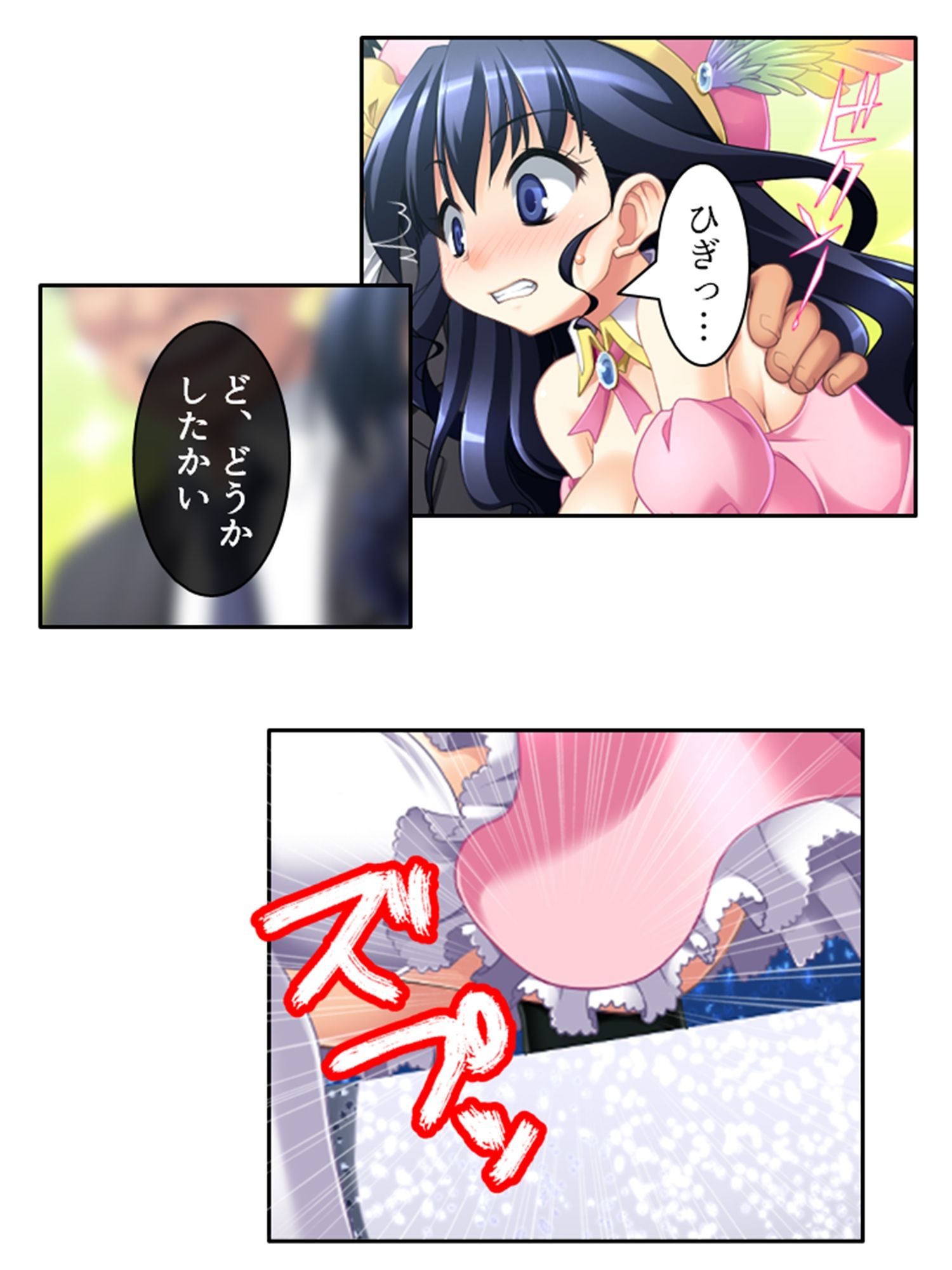 アイドルのお尻は性感帯！？身体に拡がる新たな快感 下 サンプル8ページ目