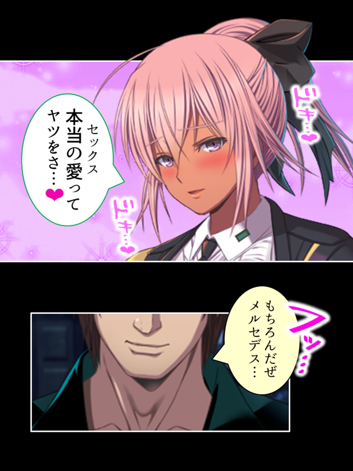 愛を忘れた街で最強の男が愛（セックス）を叫ぶ 3巻 サンプル6ページ目