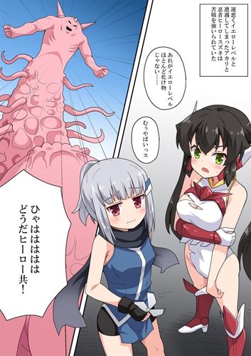 一発ヒーローアカリちゃん5 サンプル1ページ目