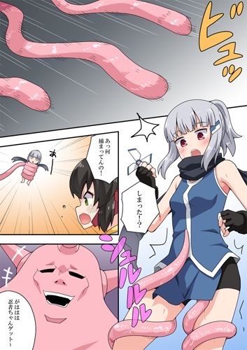 一発ヒーローアカリちゃん5 サンプル2ページ目