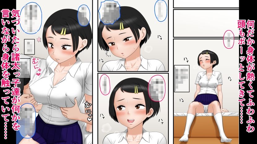 キメセク？調教〜智子姉ちゃんが「ご近所の諸太の間で有名なおねいちゃん♪」になった時の話〜 サンプル2ページ目