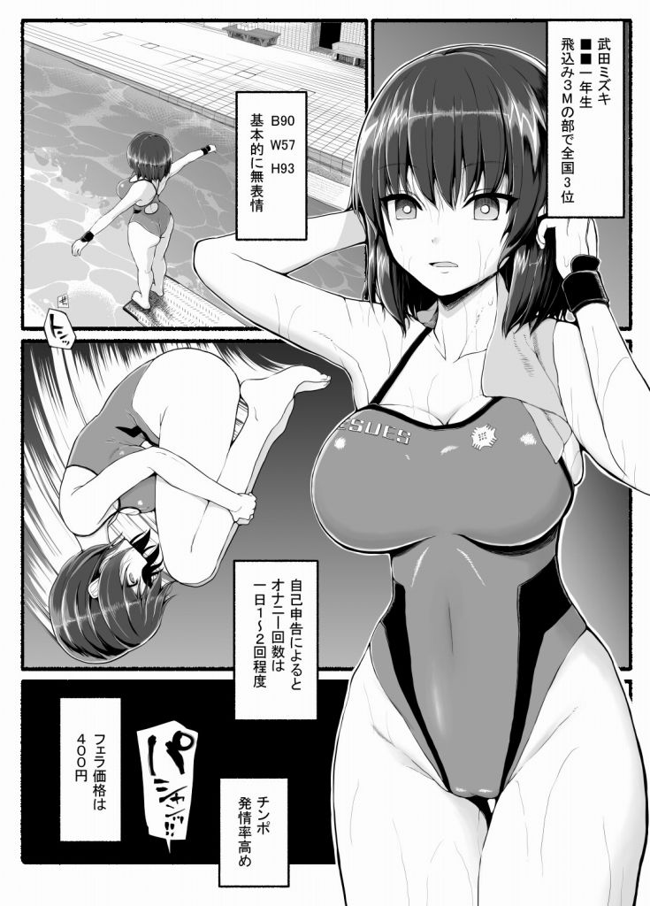 精子を全部飲んでください サンプル2ページ目