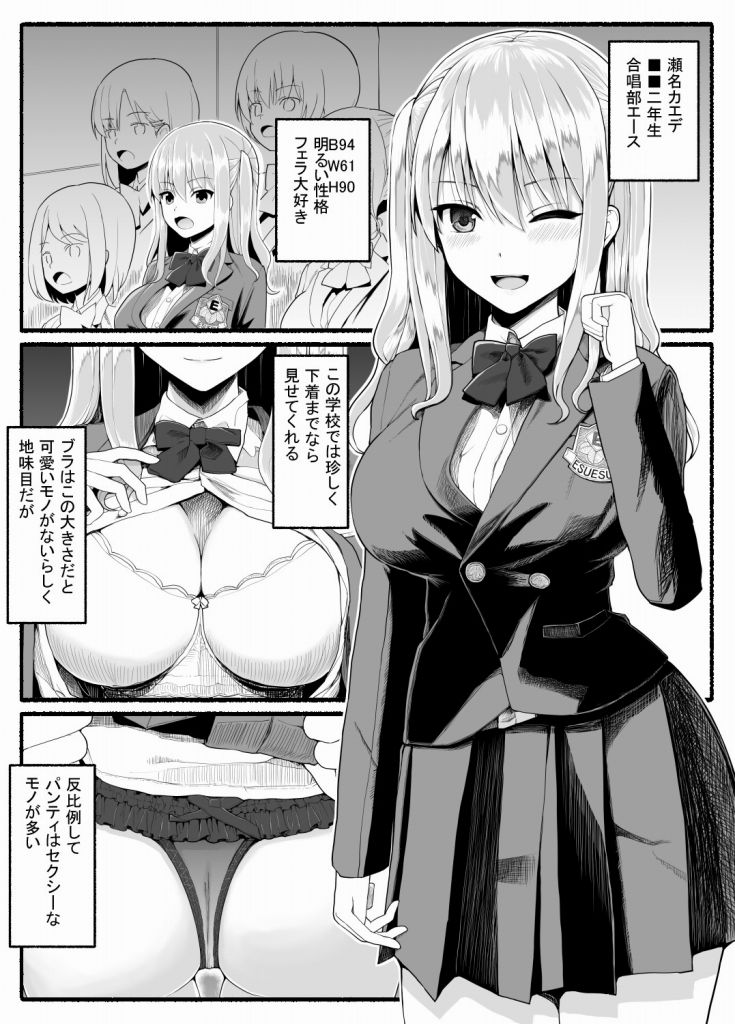 精子を全部飲んでください サンプル4ページ目