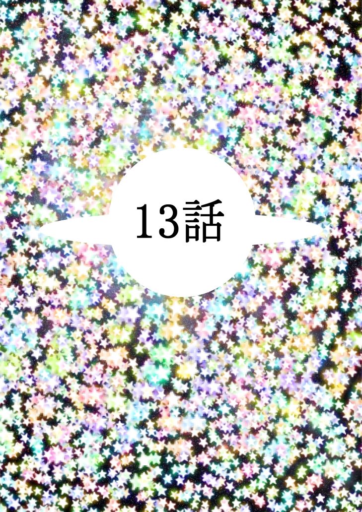 （完） Hな☆のもとに☆ 5☆ サンプル3ページ目