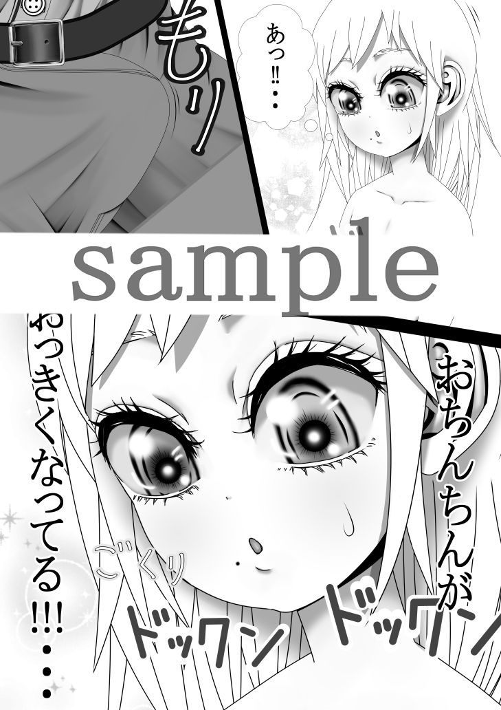 （完） Hな☆のもとに☆ 5☆ サンプル9ページ目