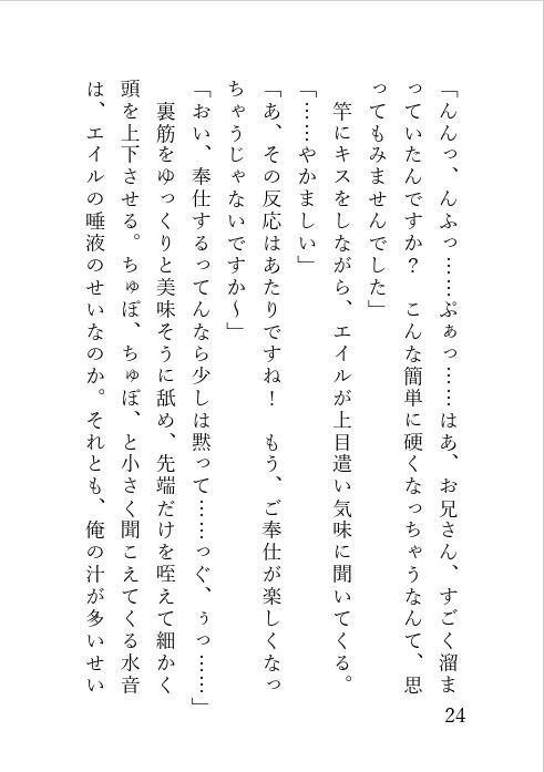 ダンジョンで助けた犬耳娘に懐かれる話 サンプル4ページ目