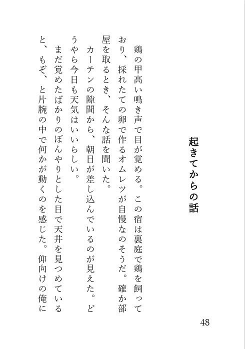 ダンジョンで助けた犬耳娘に懐かれる話 サンプル5ページ目