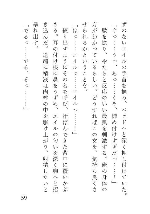 ダンジョンで助けた犬耳娘に懐かれる話 サンプル8ページ目