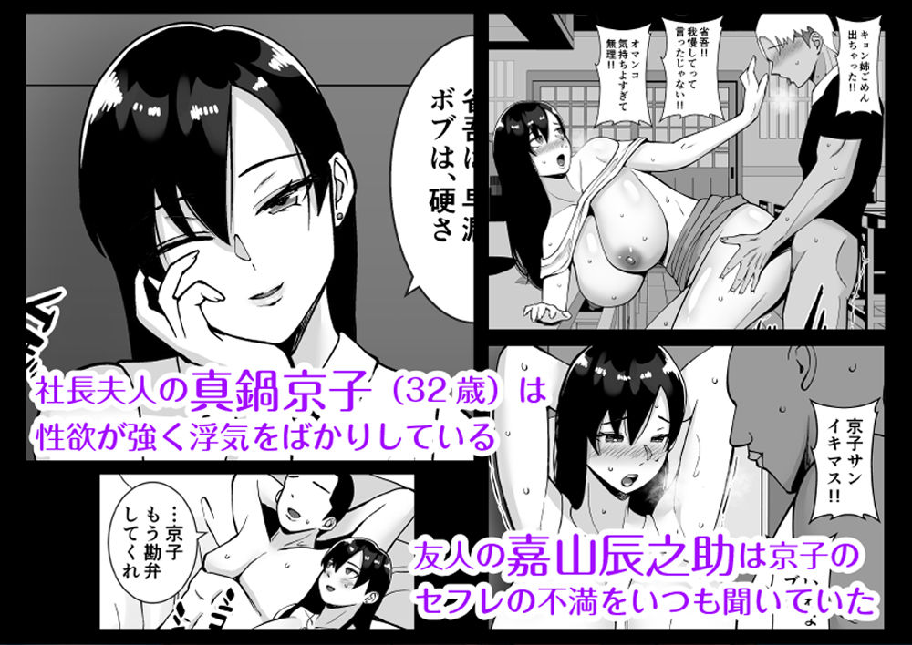 淫乱浮気女を寝取って肉便器にした話 〜気の強い傲慢人妻 真鍋京子〜 サンプル1ページ目