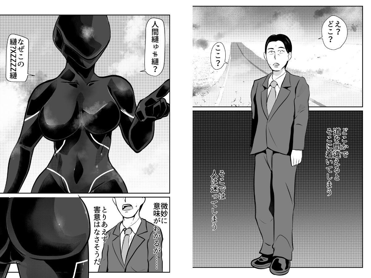 さんだー街道 サンプル1ページ目