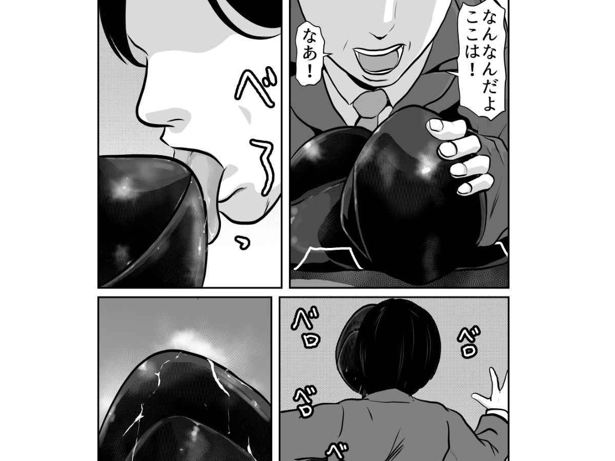 さんだー街道 サンプル4ページ目