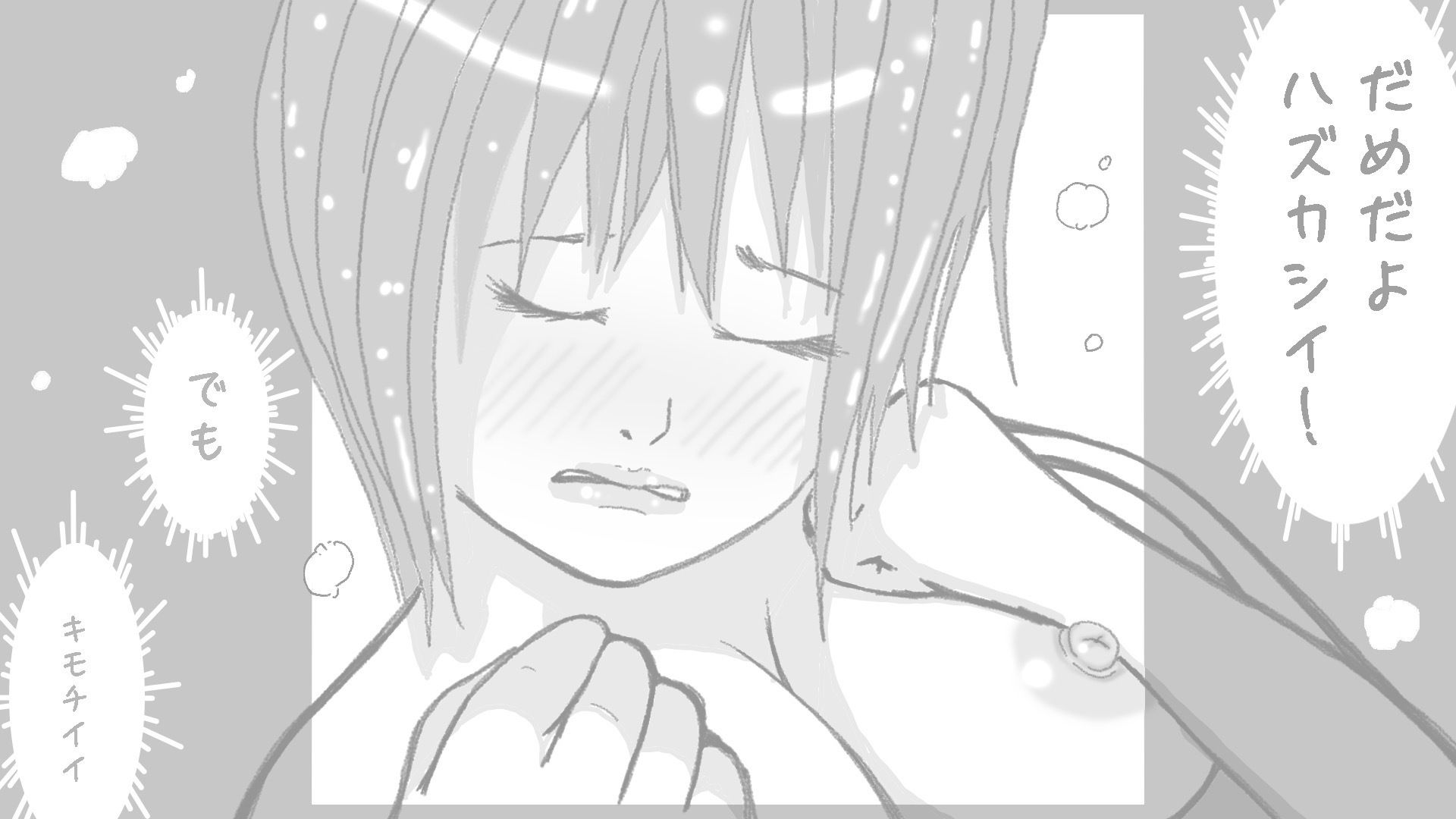 彼女の穴にキスを＃1ユウくんの遊び相手 サンプル1ページ目