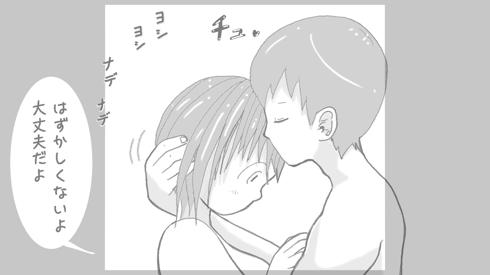 彼女の穴にキスを＃1ユウくんの遊び相手 サンプル6ページ目