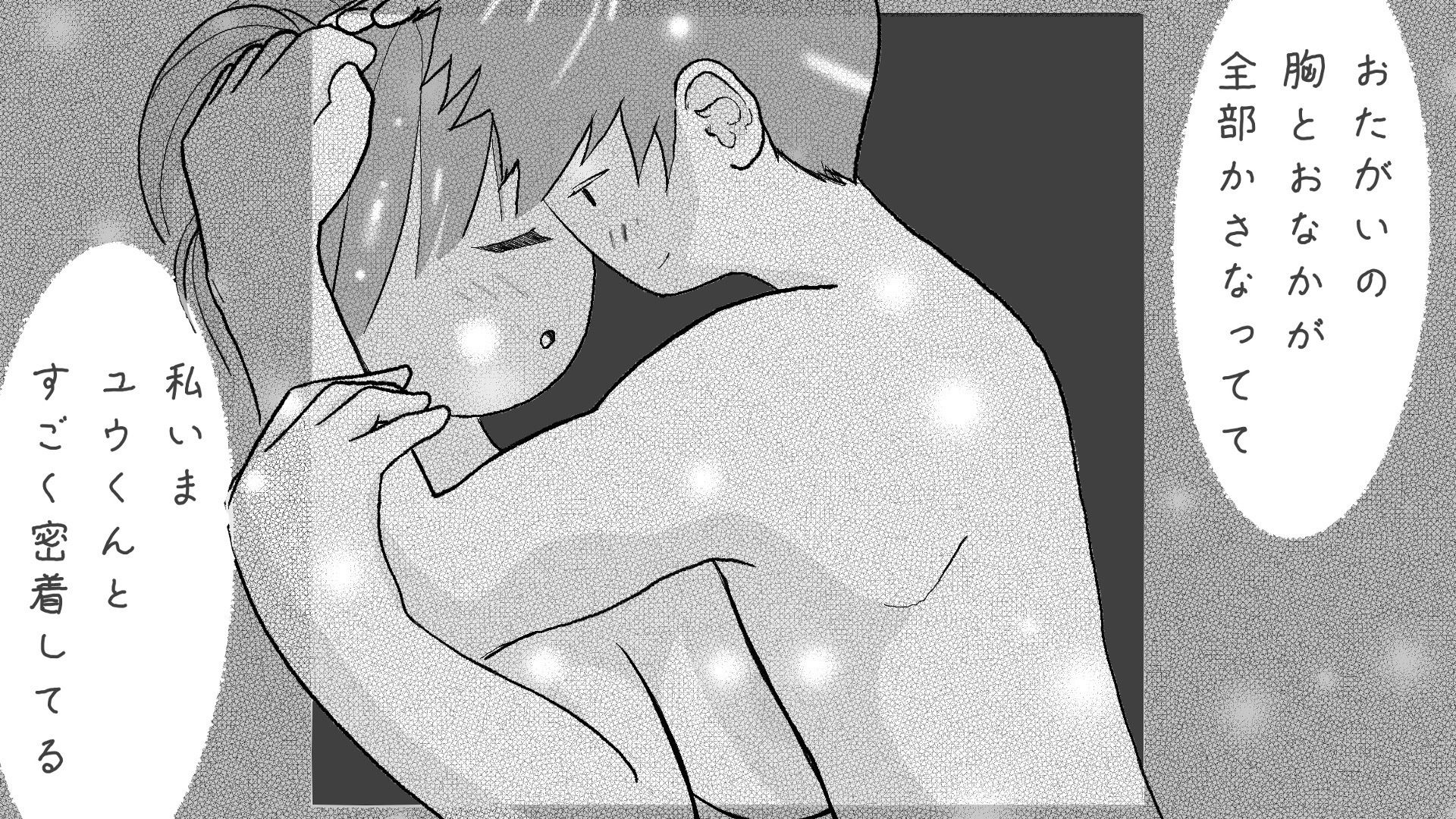 彼女の穴にキスを＃1ユウくんの遊び相手 サンプル9ページ目