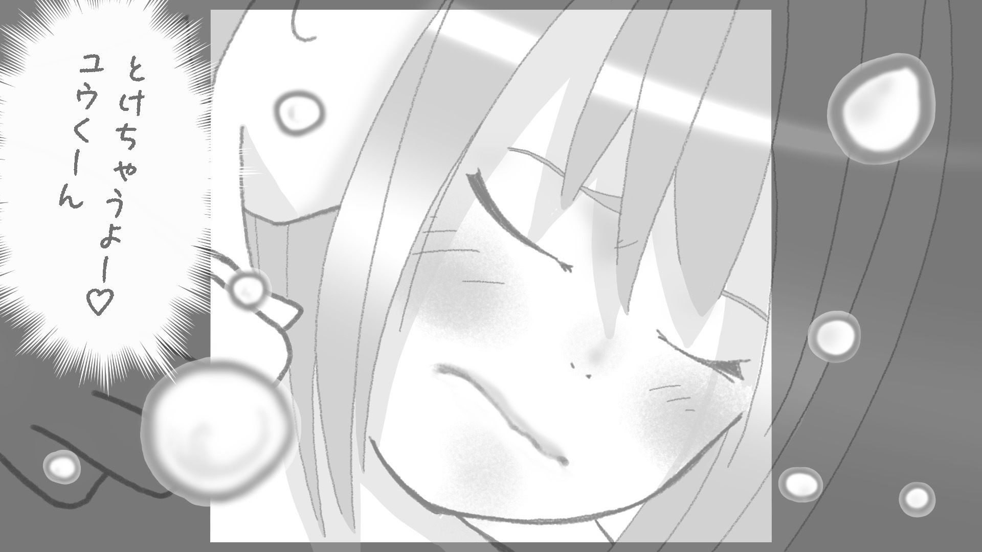 彼女の穴にキスを＃1ユウくんの遊び相手 サンプル10ページ目