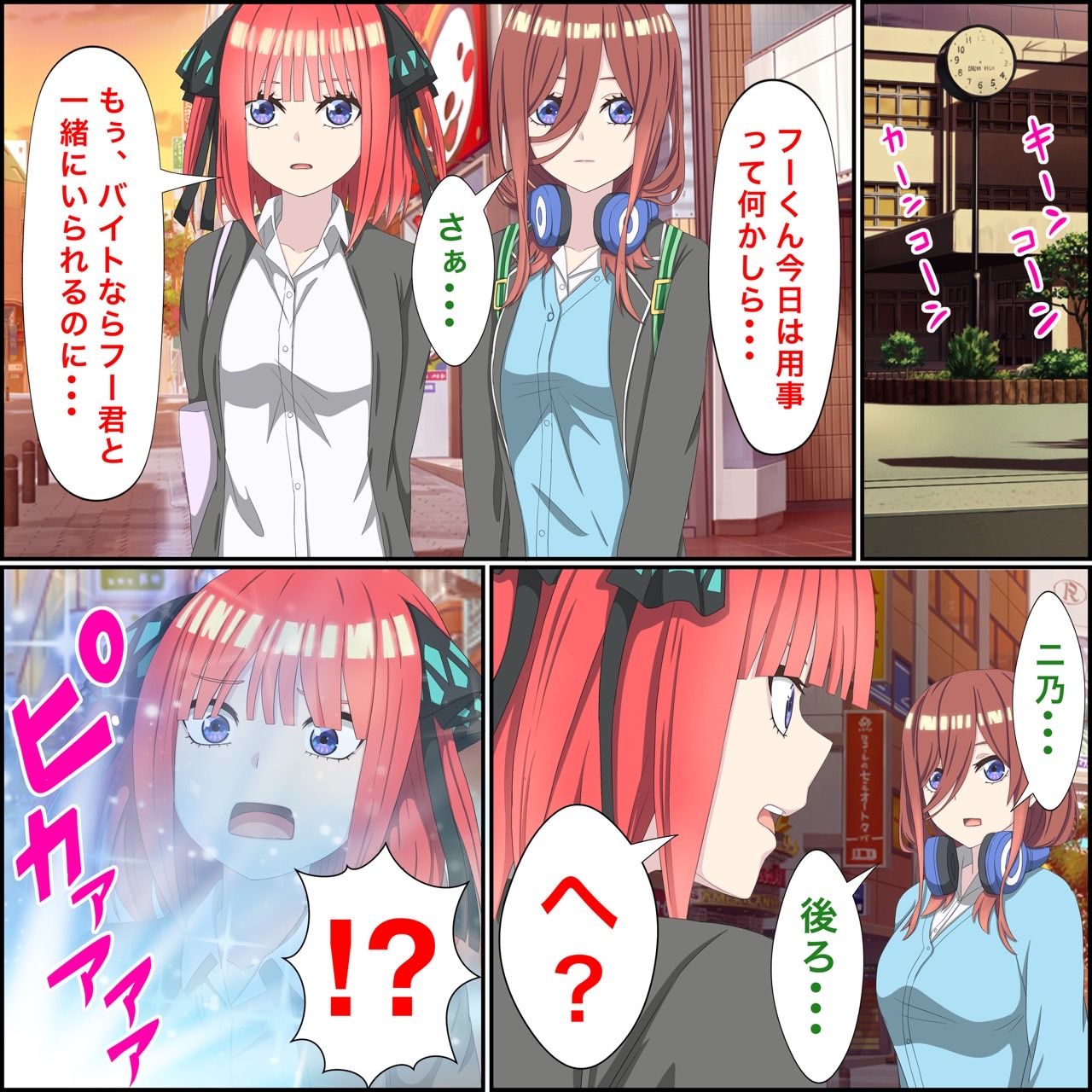 アニメキャラとセックルできるアプリ8、二乃編 サンプル1ページ目