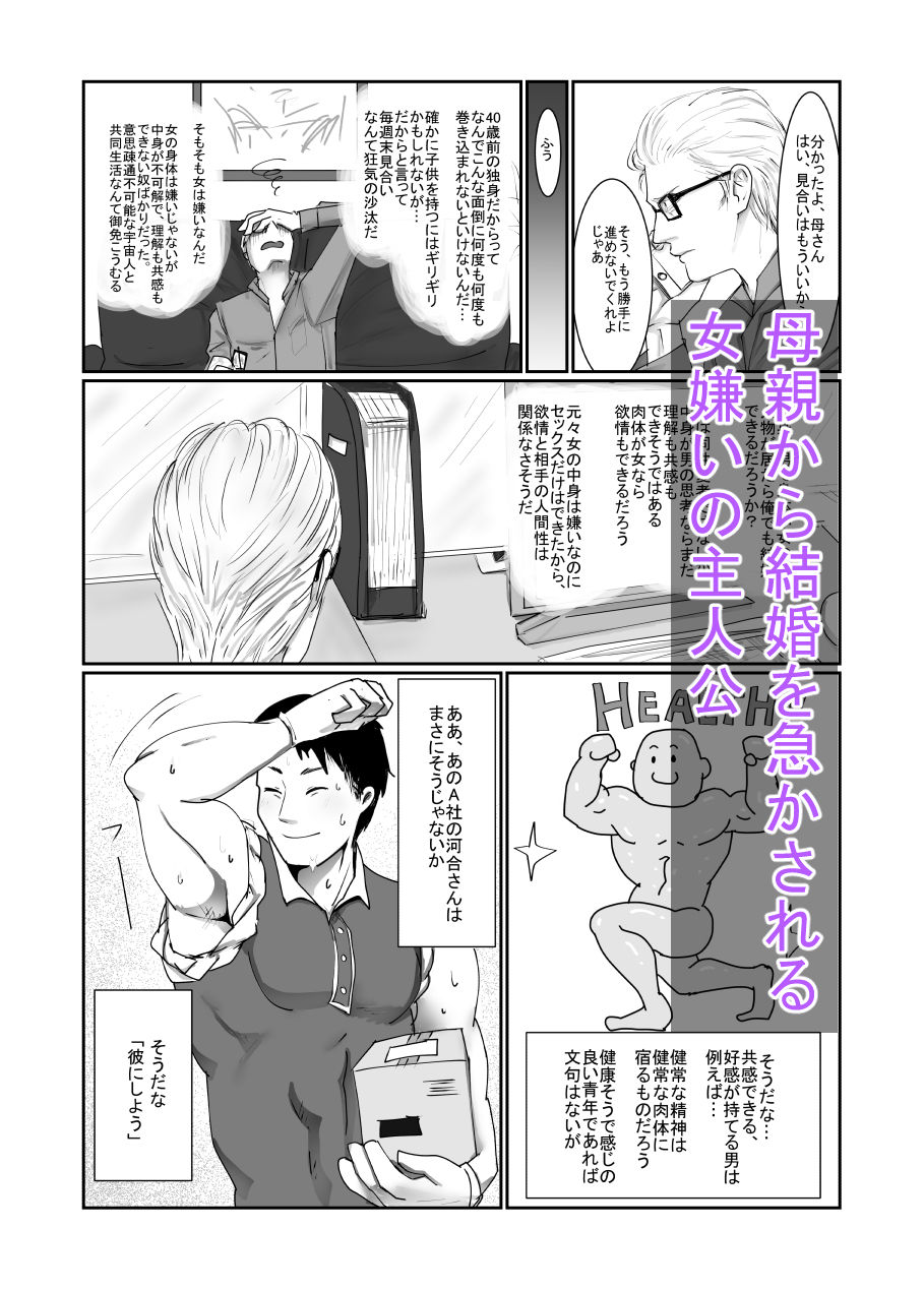花嫁のつくりかた サンプル1ページ目