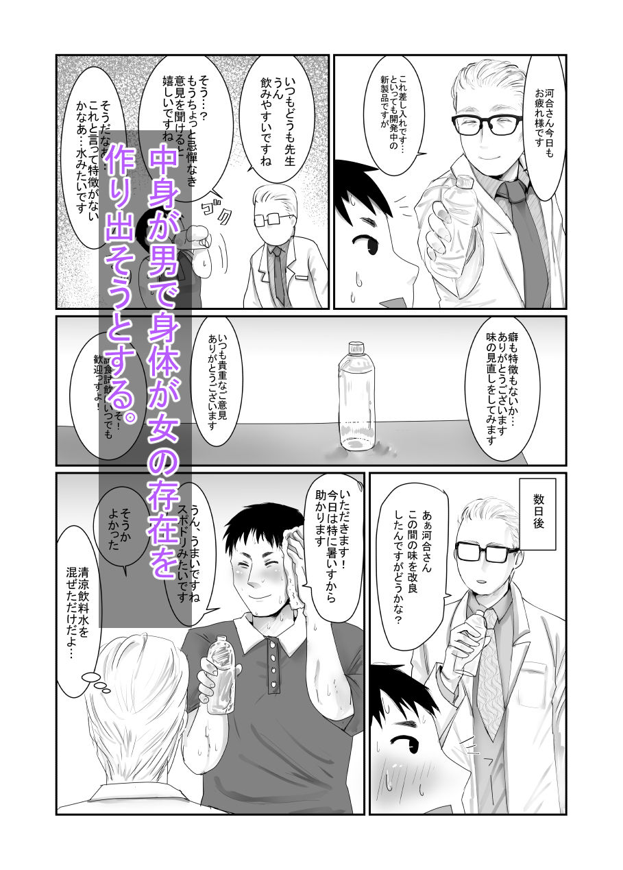花嫁のつくりかた サンプル2ページ目