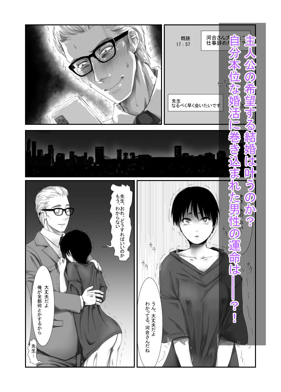 花嫁のつくりかた サンプル4ページ目