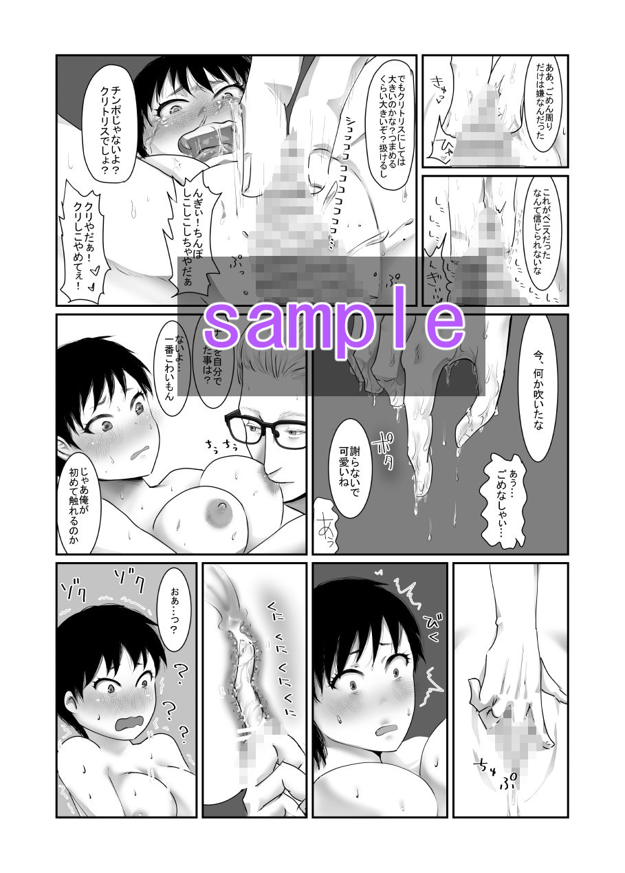 花嫁のつくりかた サンプル5ページ目