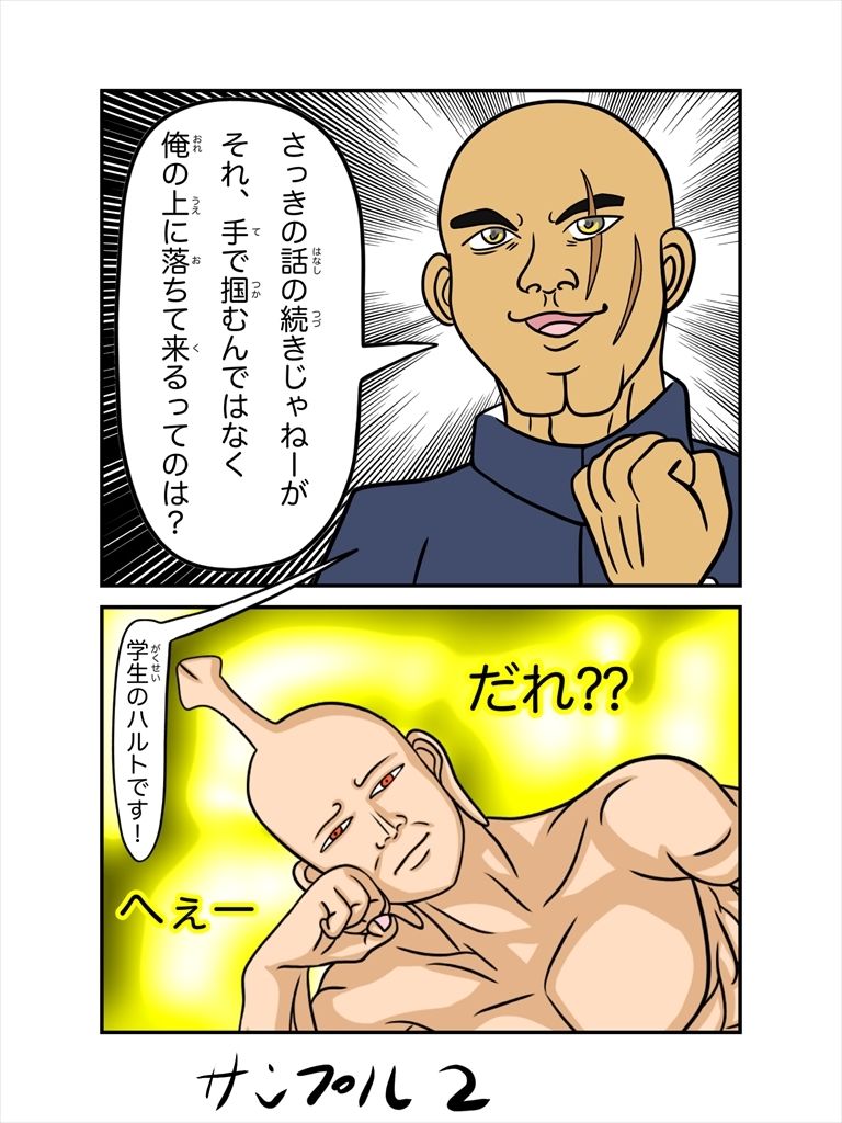 神珍神（しんちんこう） サンプル2ページ目