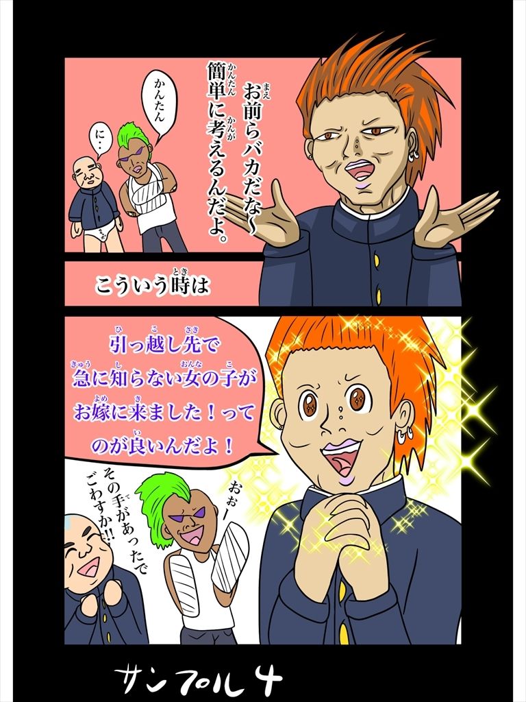 神珍神（しんちんこう） サンプル4ページ目