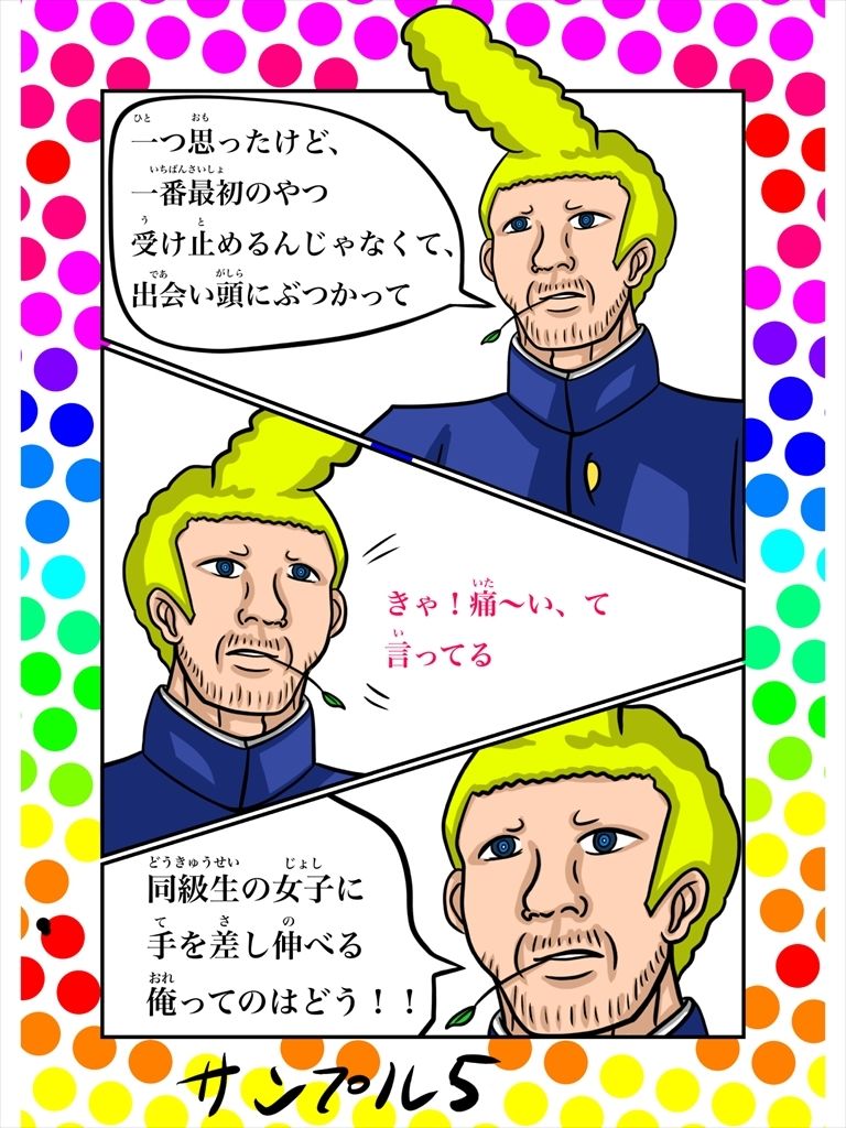 神珍神（しんちんこう） サンプル5ページ目