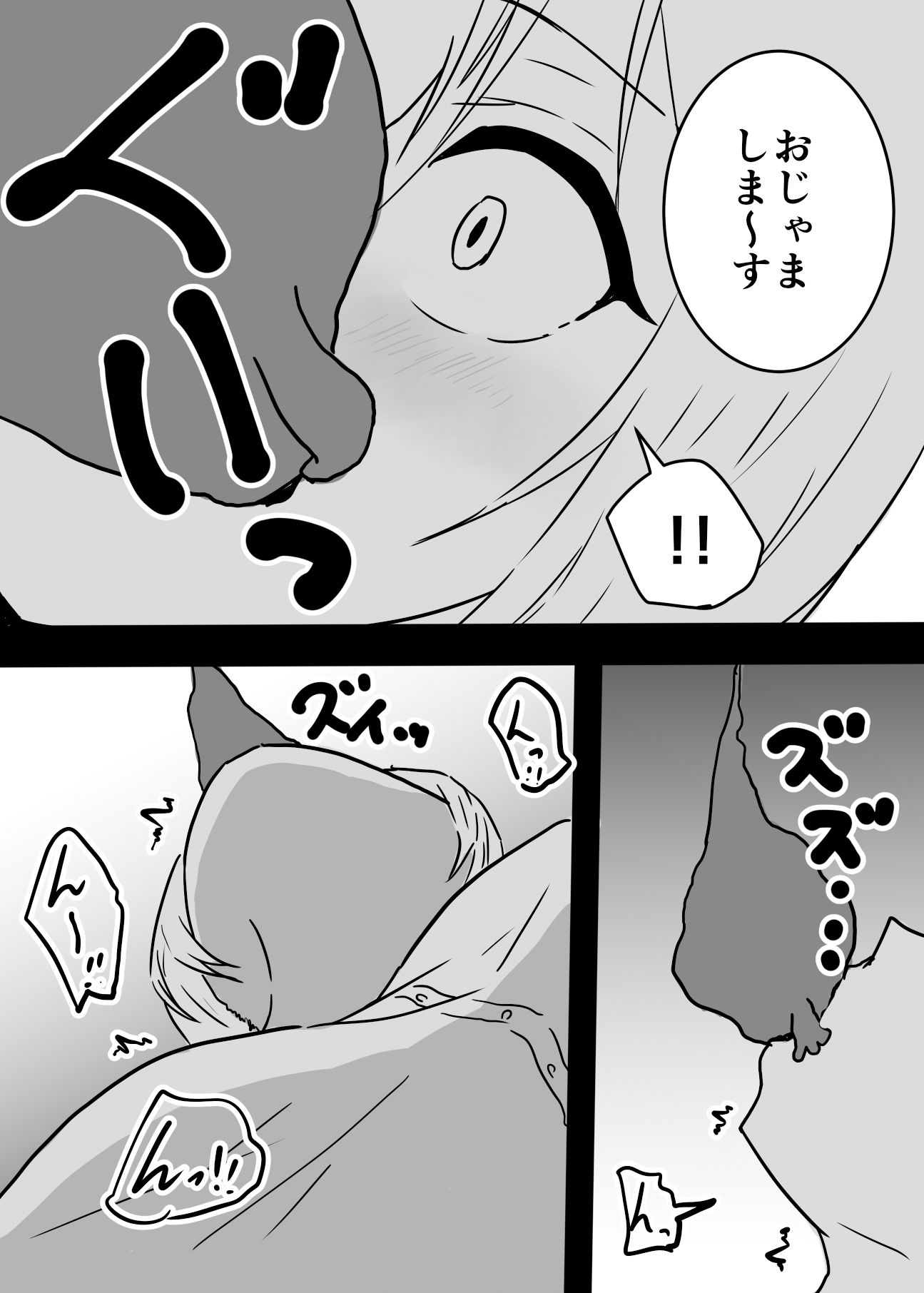 痴女に体を乗っ取られた女冒険者はゴブリンとセックスし始めたようです サンプル2ページ目
