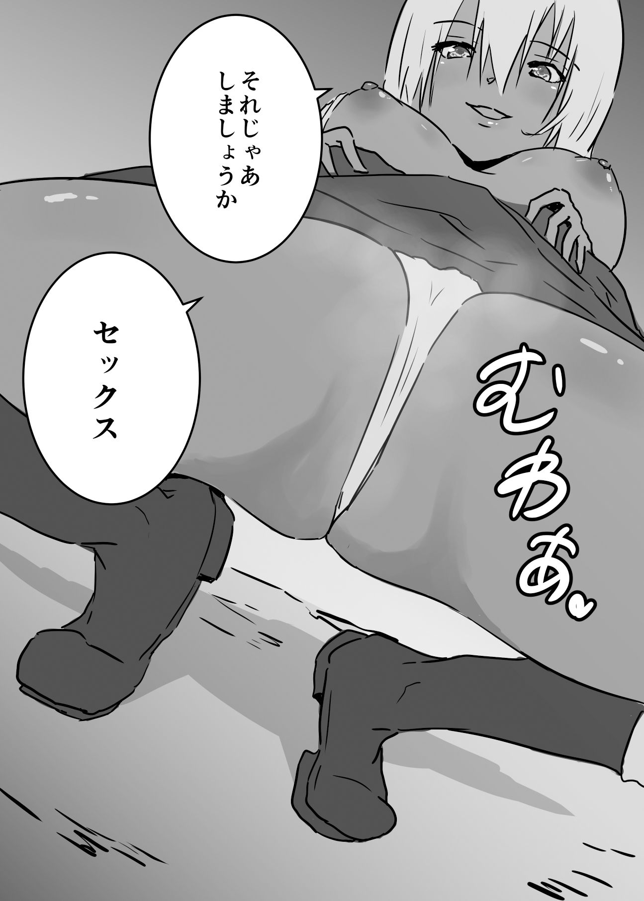 痴女に体を乗っ取られた女冒険者はゴブリンとセックスし始めたようです サンプル4ページ目