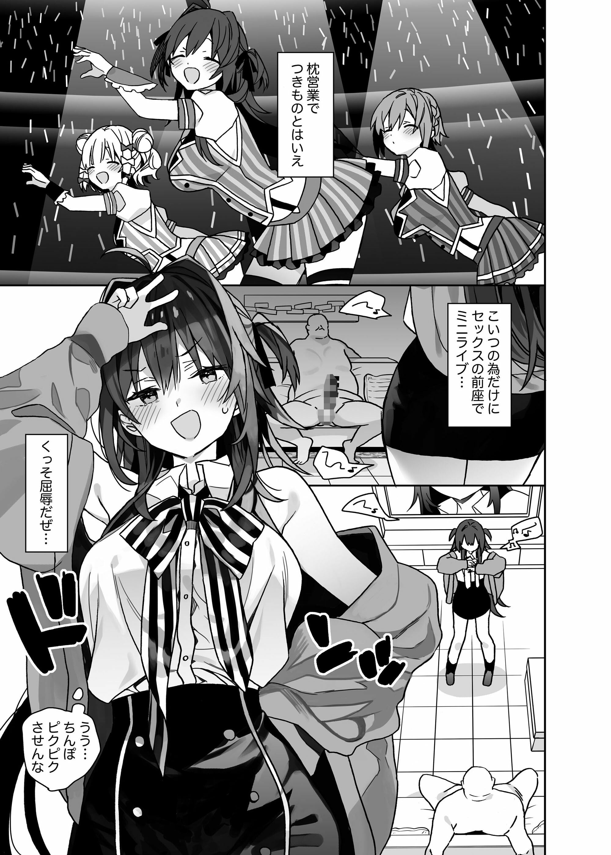 女体化した俺の爛れた生活総集編 サンプル1ページ目