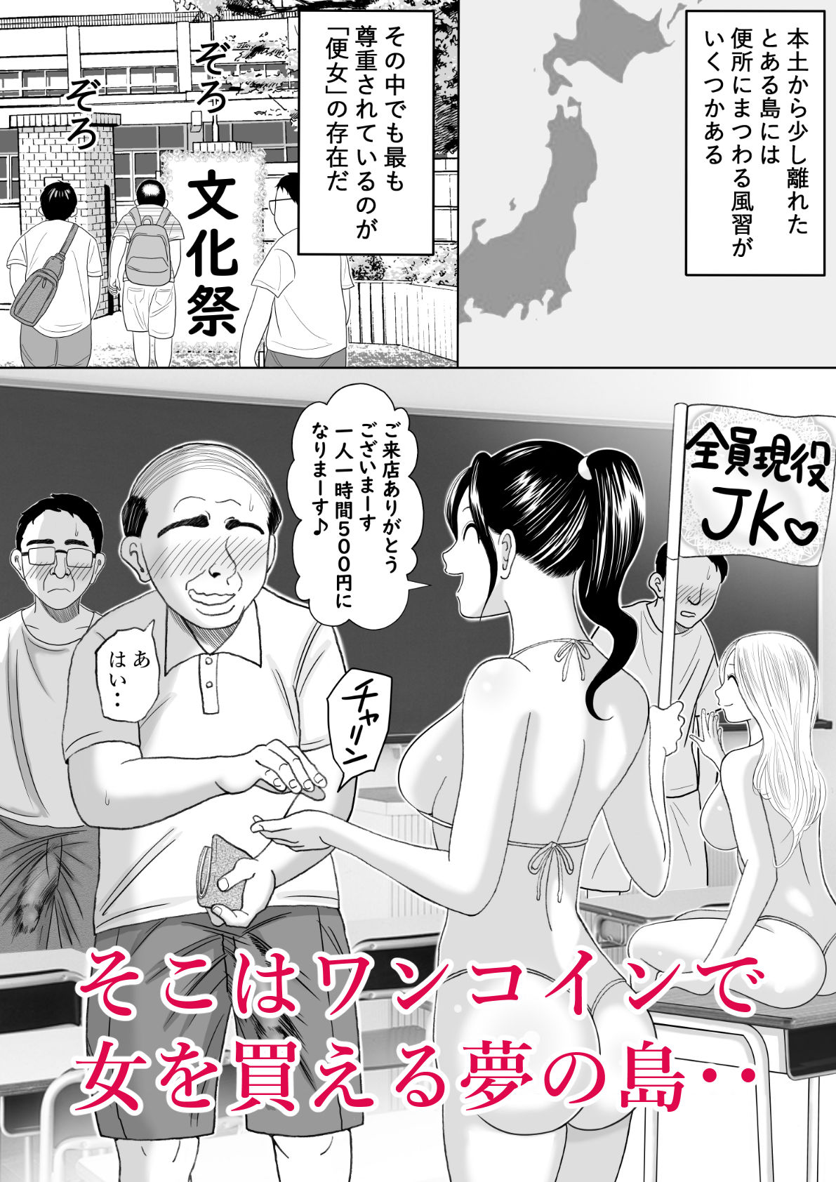 便女の神様 サンプル1ページ目