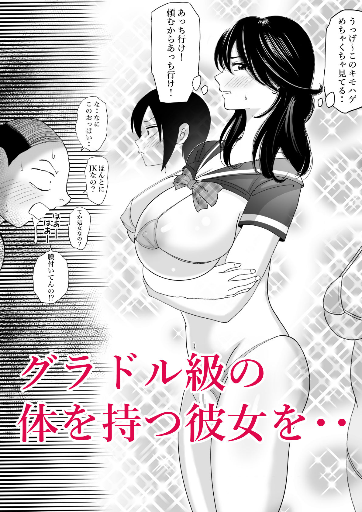 便女の神様 サンプル3ページ目