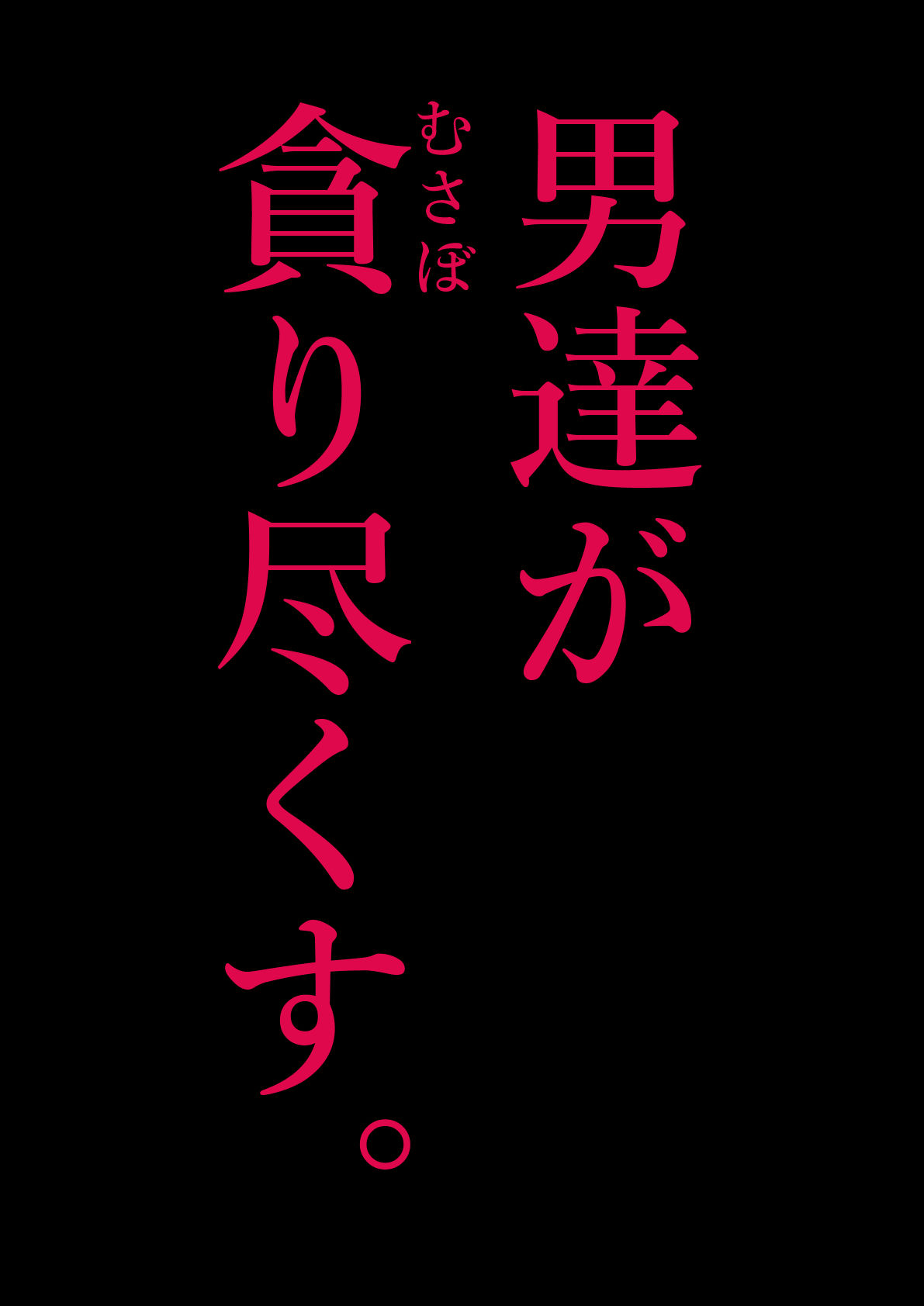 便女の神様 サンプル5ページ目